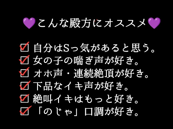 【1日100回絶頂ノルマ×10日チャレンジ】6日目:ローションガーゼでオホ声絶叫イキ!