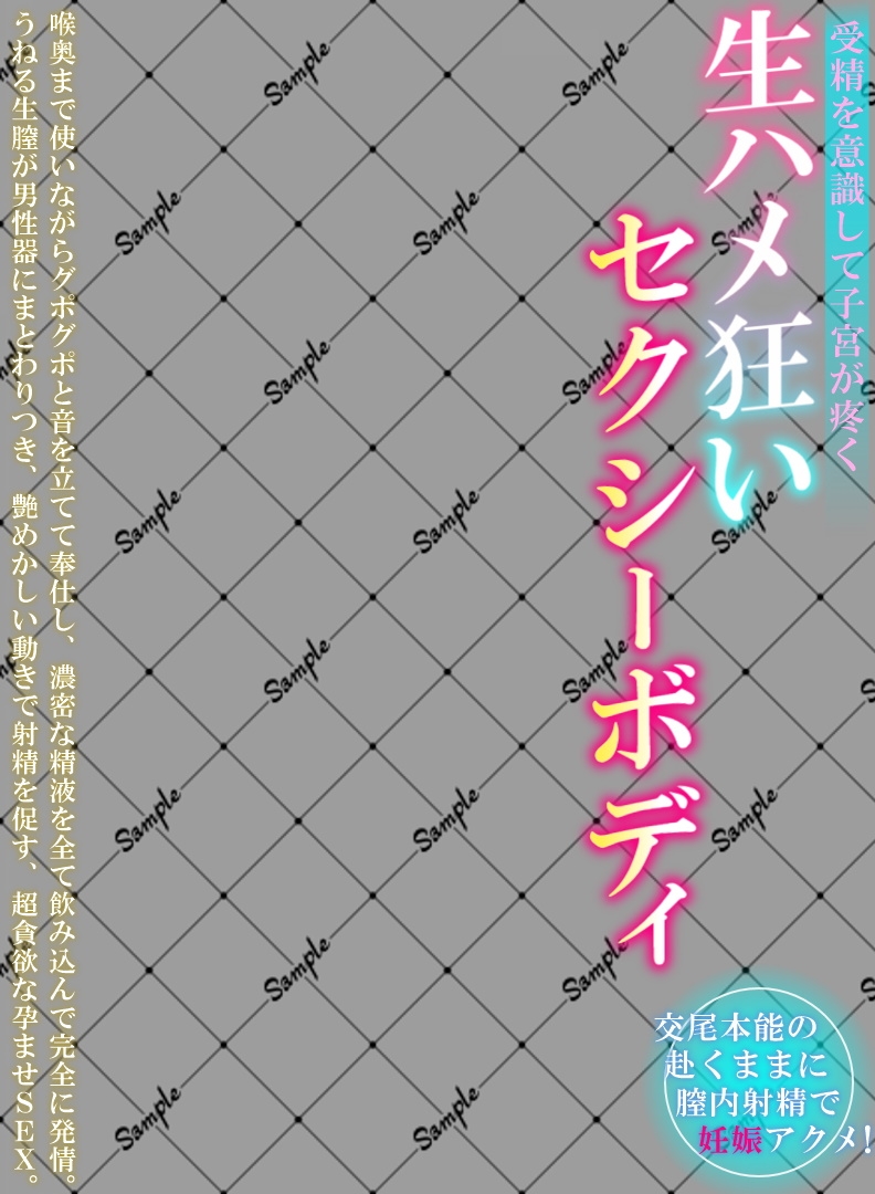 アダルトビデオ パッケージ透過素材(30)