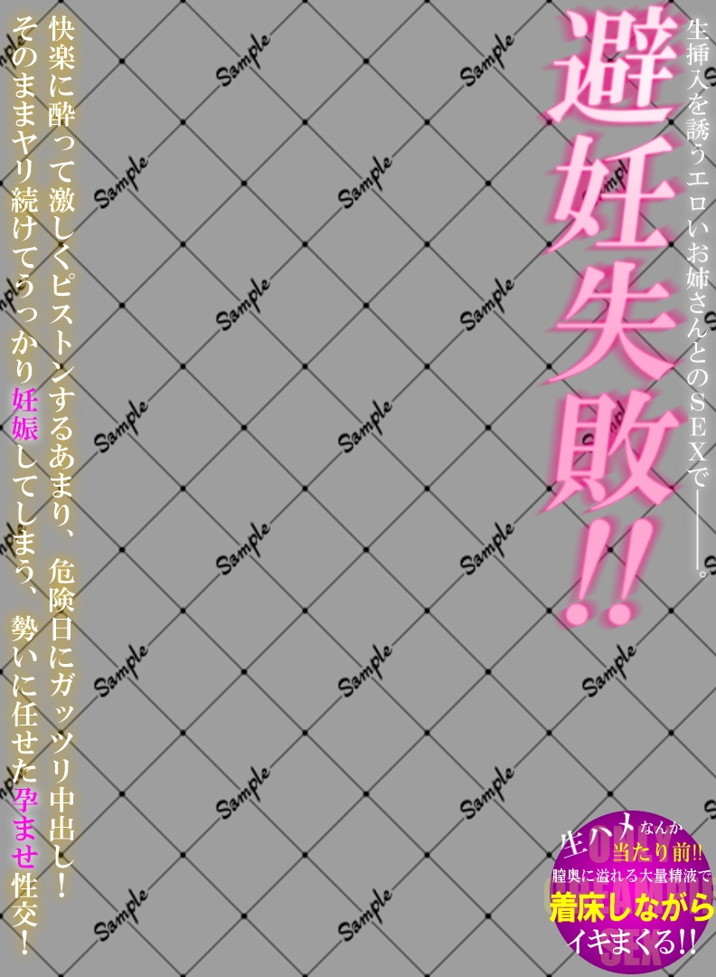 アダルトビデオ パッケージ透過素材(49)