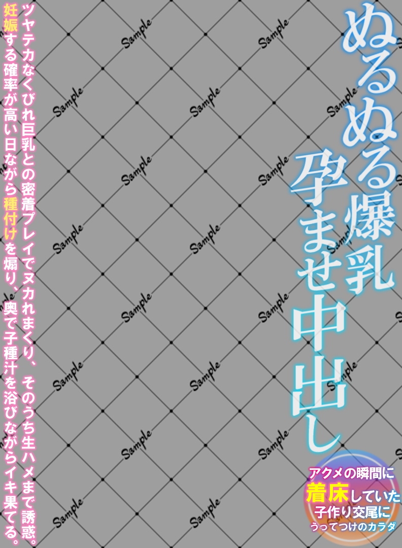 アダルトビデオ パッケージ透過素材(62)