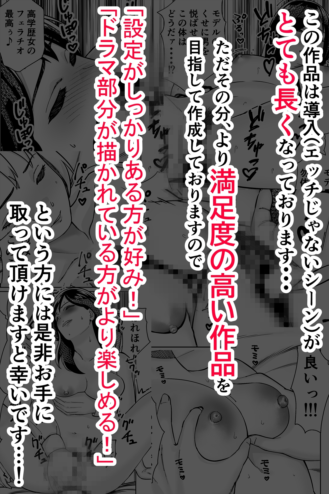 眠泊2～民泊経営者の幾重にも張り巡らされた罠〜