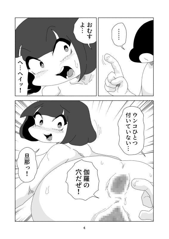 ヤンス系彼女の顔を肉穴にする