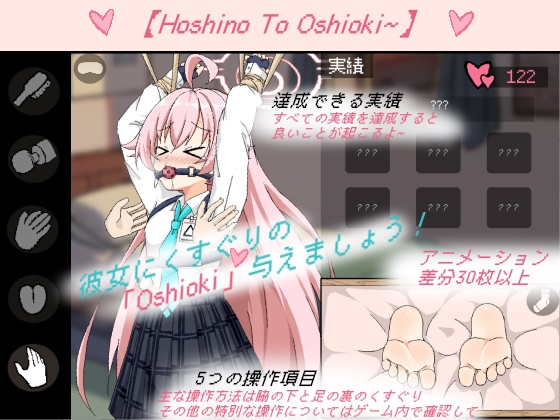 Hoshino To Oshioki~