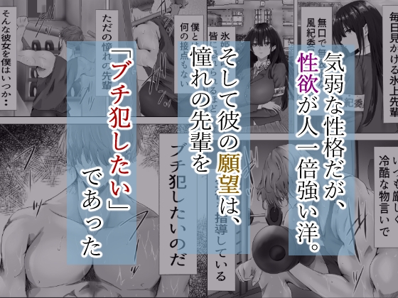 無口な黒髪ロングの巨乳風紀委員長をブチ犯したい