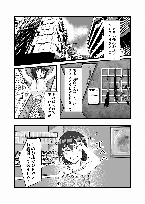 ハナちゃんの腹切倶楽部