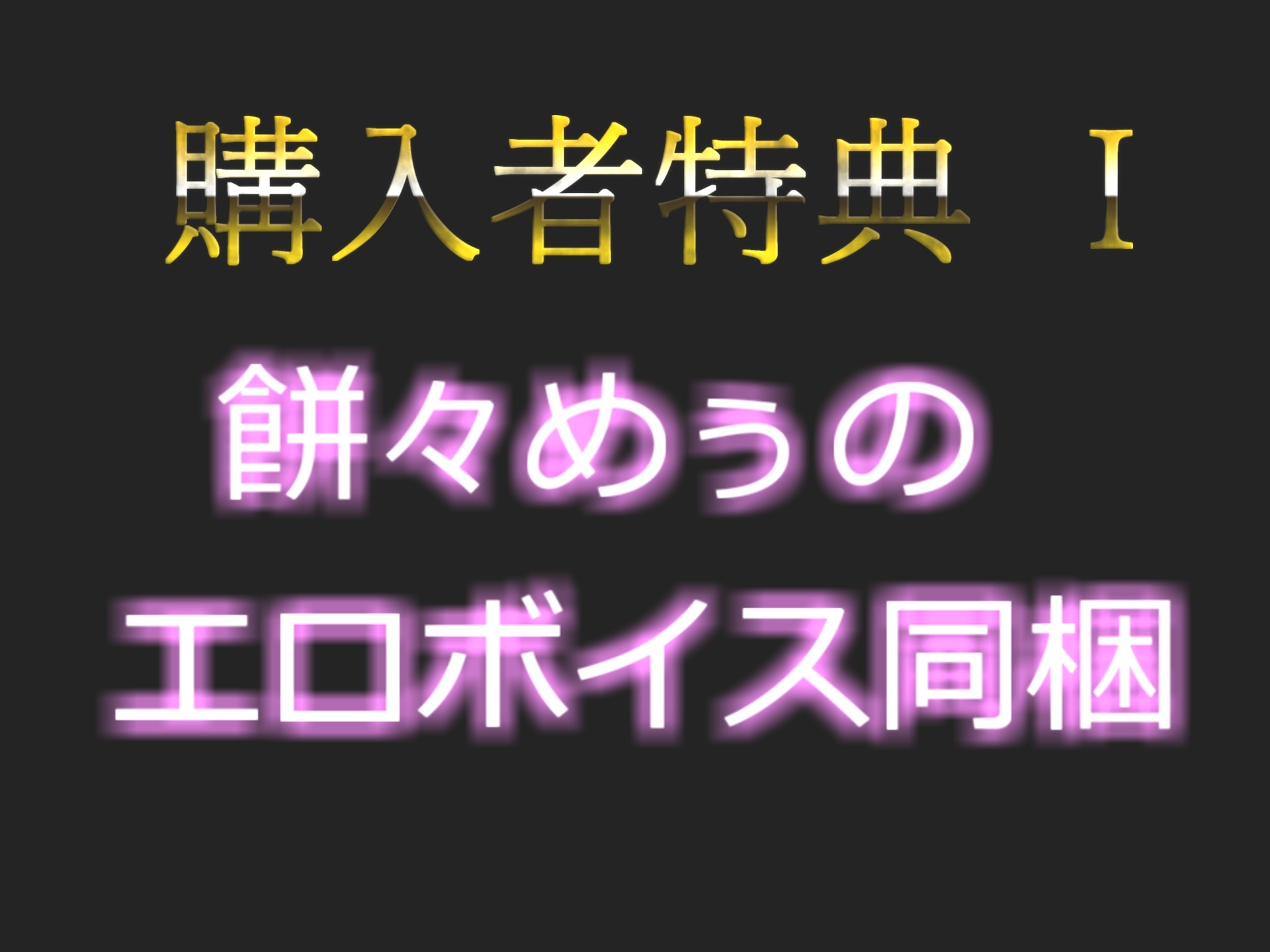 【初出演xアナル処女喪失オナニー】 けつあなでいぐぅぅぅ!!..Gカップ爆乳淫乱娘が極太プラグを使用してのアナル処女開発に挑戦!! あまりの気持ちよさに思わず..