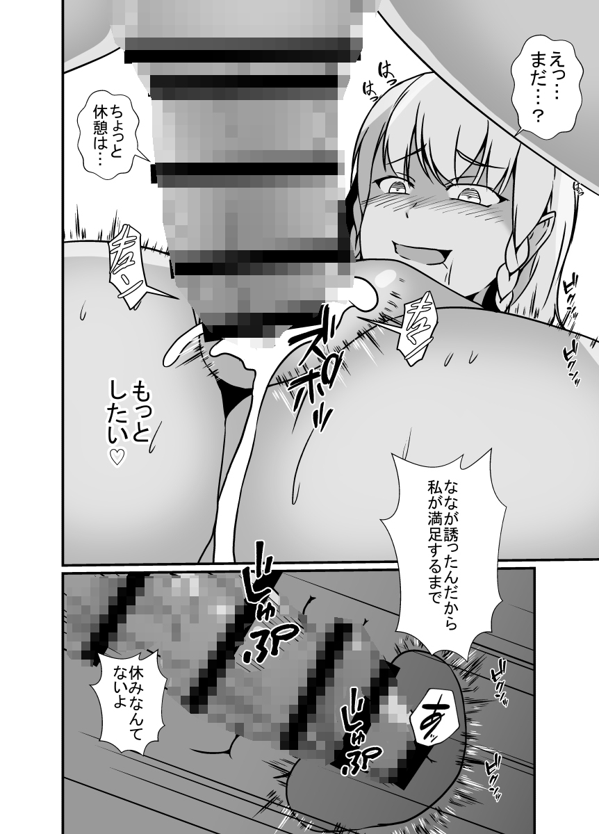 ふたなり治験