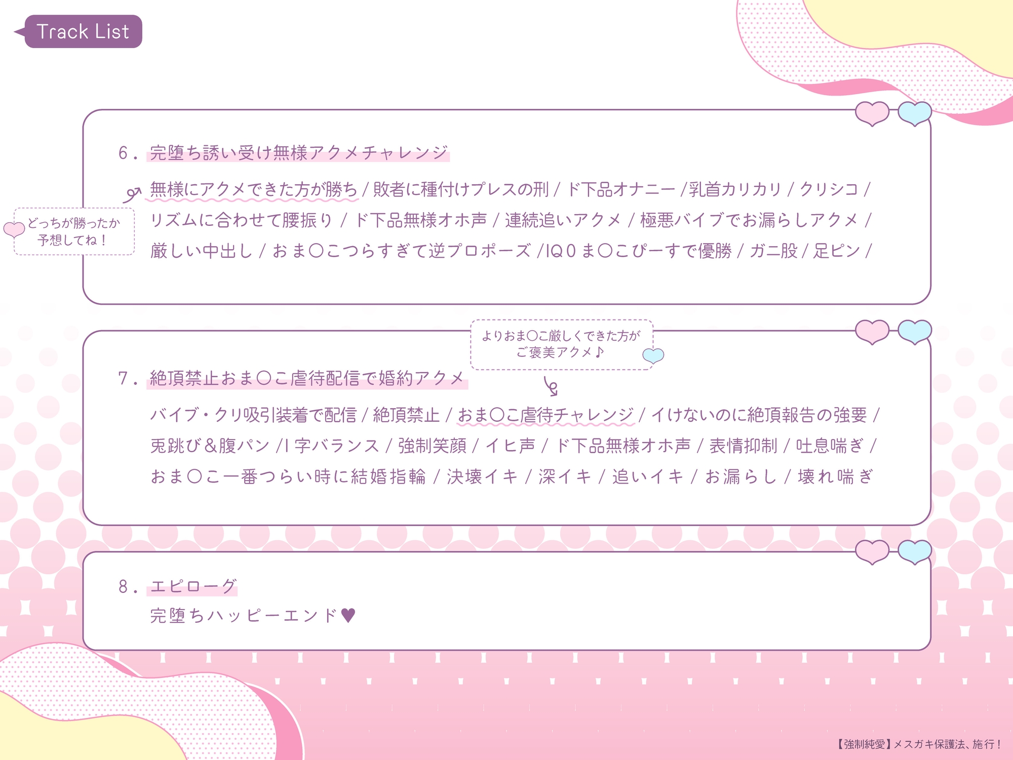 【強○純愛】メ○ガキ保護法、施行!「私たち、おま〇こ弱いのでえっちできませ～ん♪」→→→法改正でおま〇こハメ潰しへ♪ 生イキ姉妹JKわからせオナホ化ウェディング