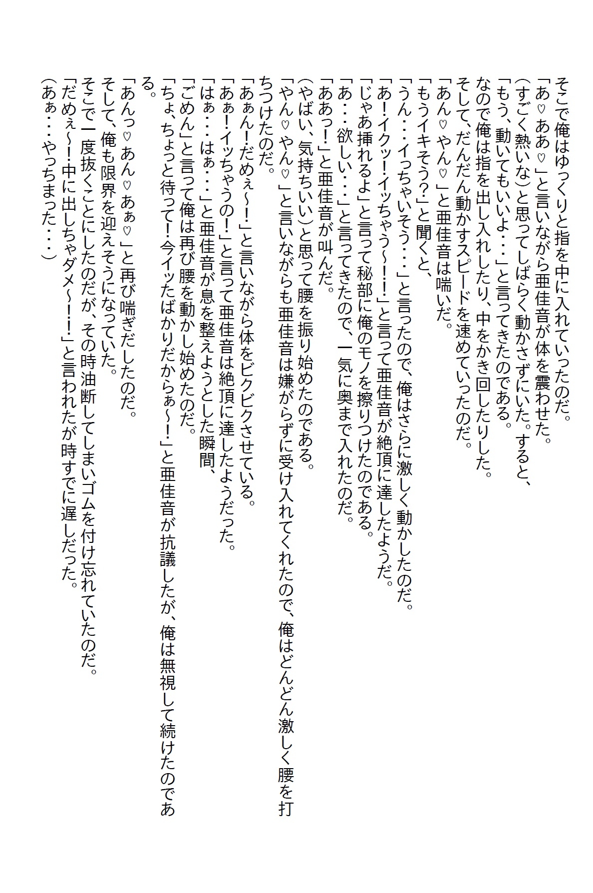 【隙間の文庫】ライバル視されてきた同期に急に頼られ、付き合うことにしたらすごいエッチ女だった