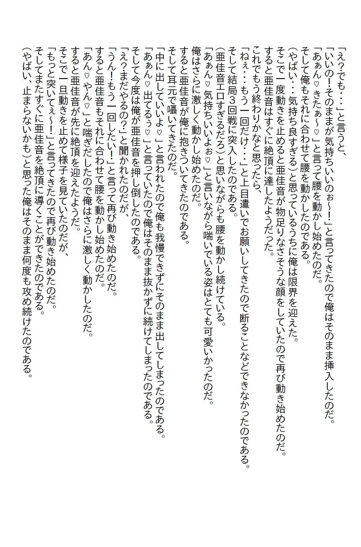 【隙間の文庫】ライバル視されてきた同期に急に頼られ、付き合うことにしたらすごいエッチ女だった