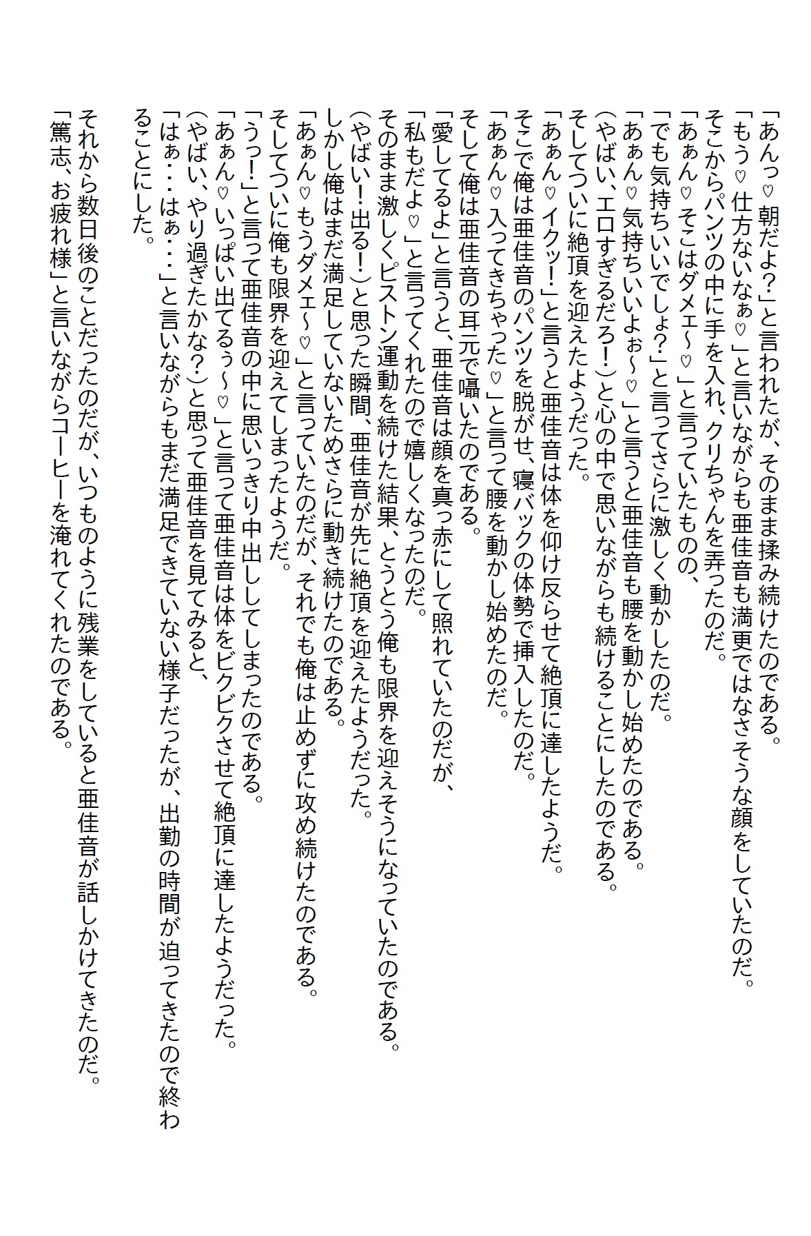 【隙間の文庫】ライバル視されてきた同期に急に頼られ、付き合うことにしたらすごいエッチ女だった