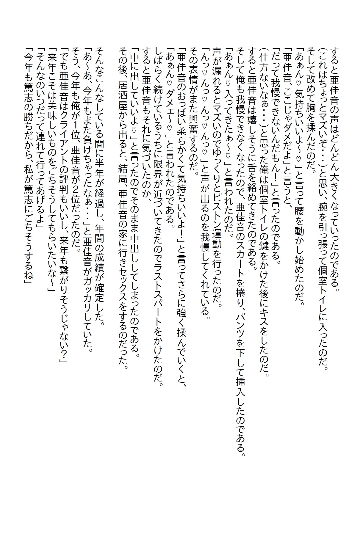 【隙間の文庫】ライバル視されてきた同期に急に頼られ、付き合うことにしたらすごいエッチ女だった