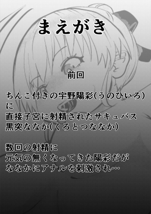 チューベローズ3～サキュバスち〇ぽで犯されて搾り取られるち〇こ付きミルク～