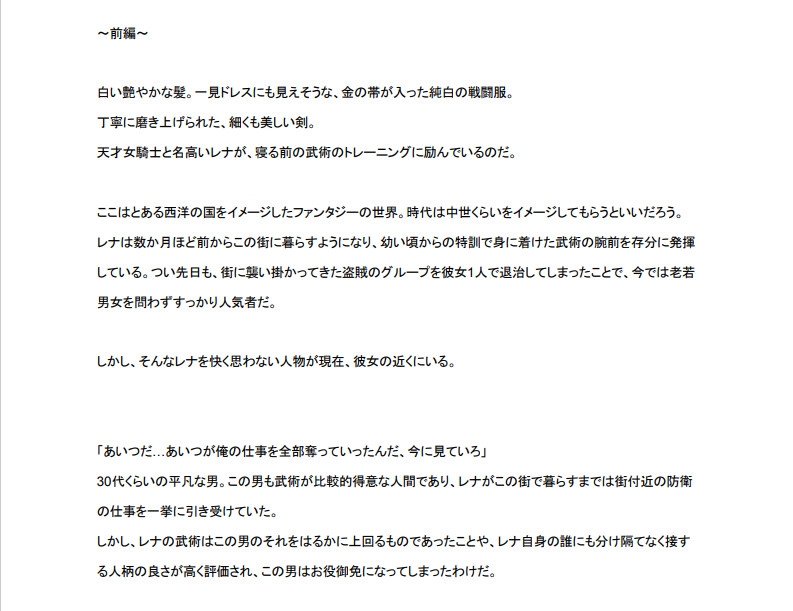 【短編】天才女騎士を襲おうとした罰は触手によるくすぐり再教育です!