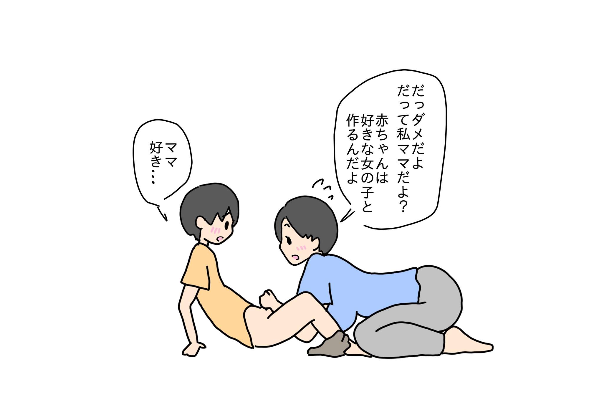 お義母さんと連れ子の息子の体の距離がゼロになる話