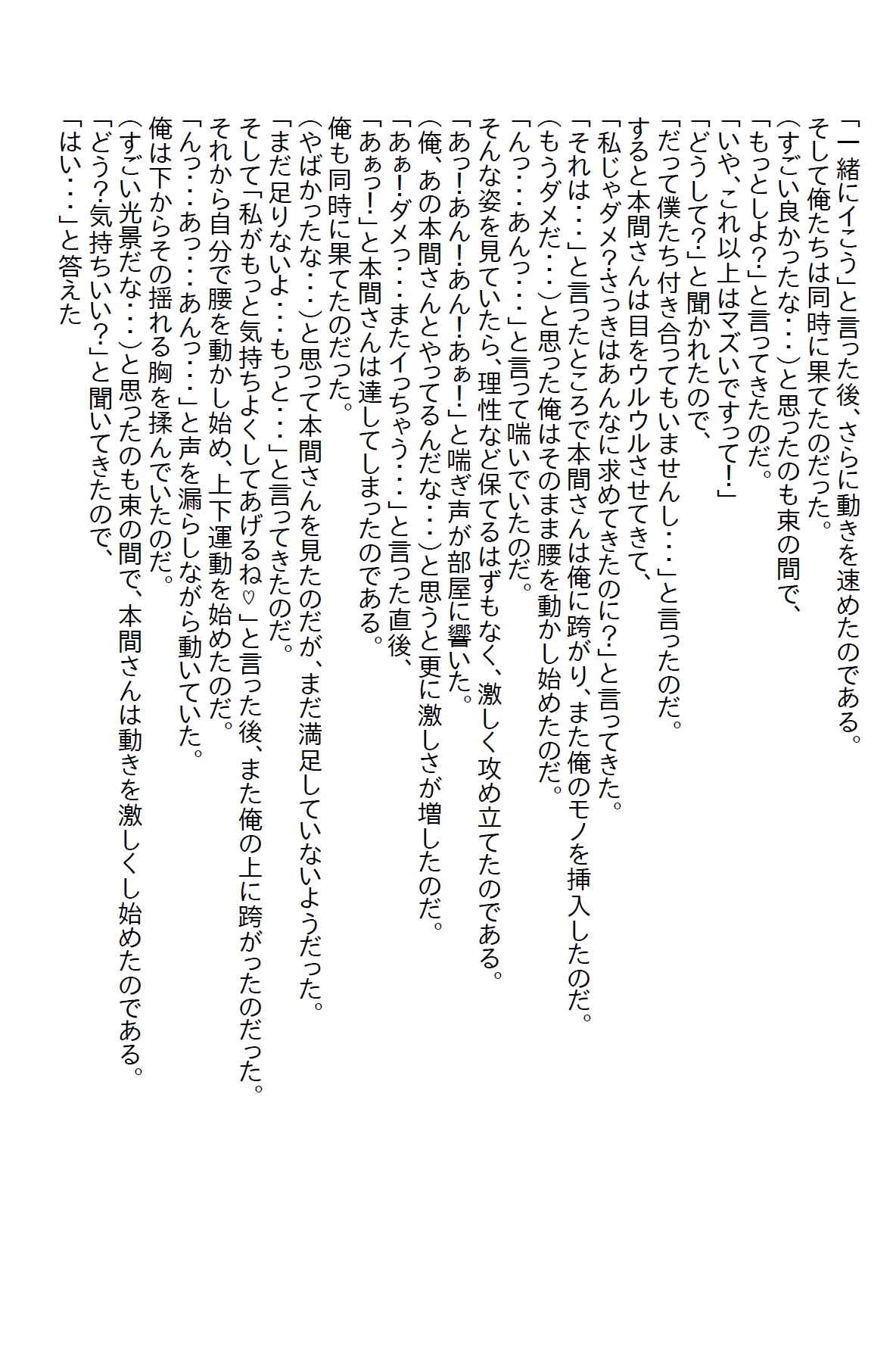 【隙間の文庫】恋愛に奥手な俺をからかってくる女上司と寝たらすごいエッチなキャリアウーマンだった