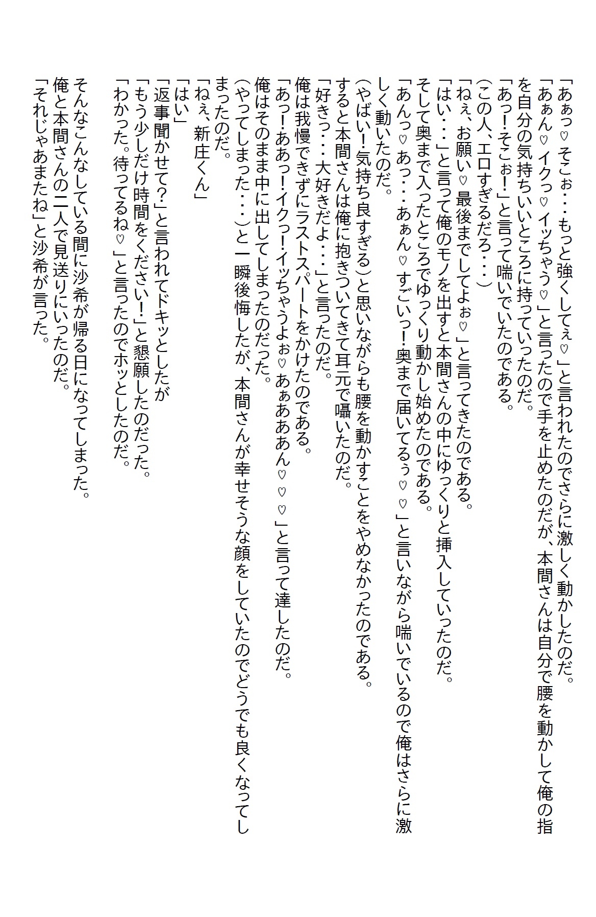 【隙間の文庫】恋愛に奥手な俺をからかってくる女上司と寝たらすごいエッチなキャリアウーマンだった