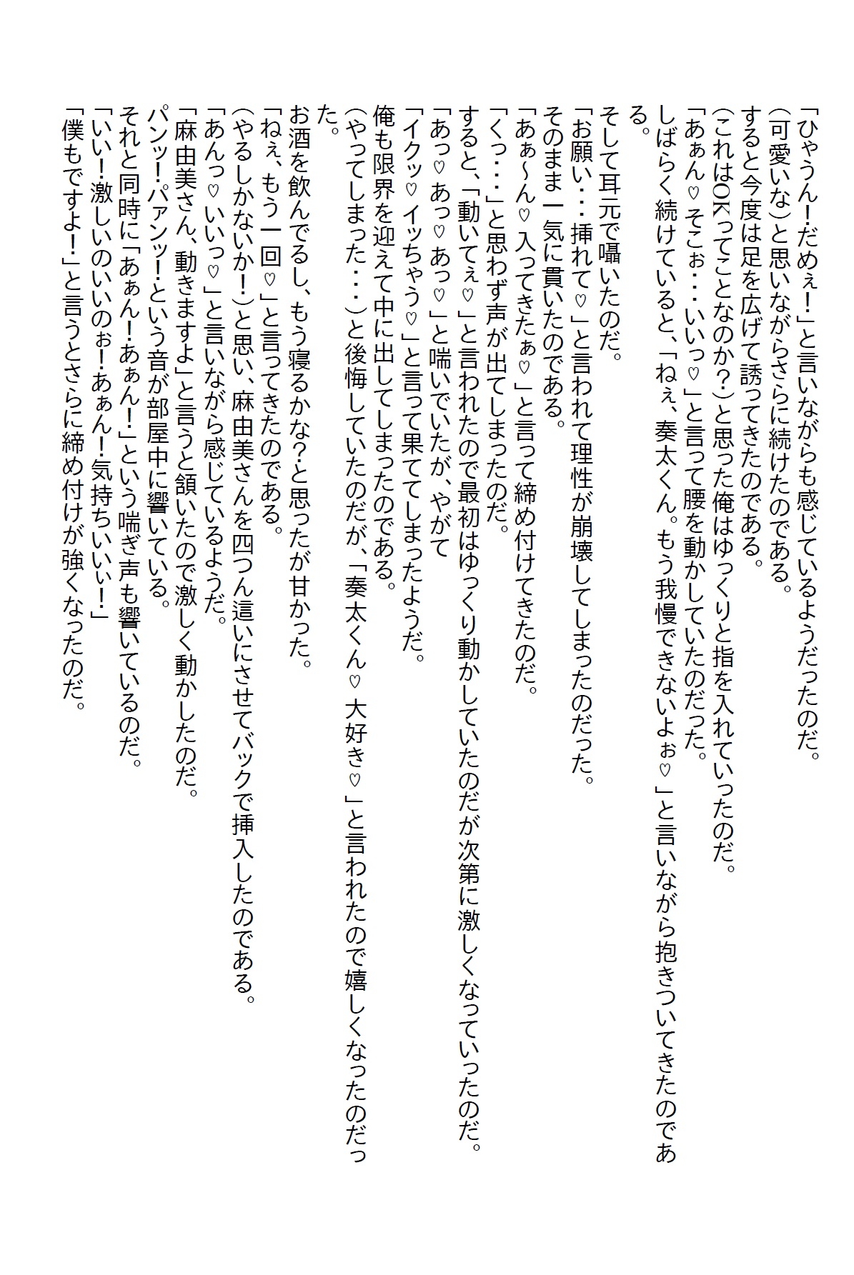 【隙間の文庫】恋愛に奥手な俺をからかってくる女上司と寝たらすごいエッチなキャリアウーマンだった