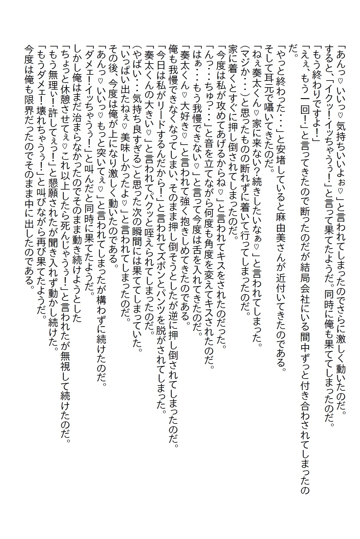 【隙間の文庫】恋愛に奥手な俺をからかってくる女上司と寝たらすごいエッチなキャリアウーマンだった