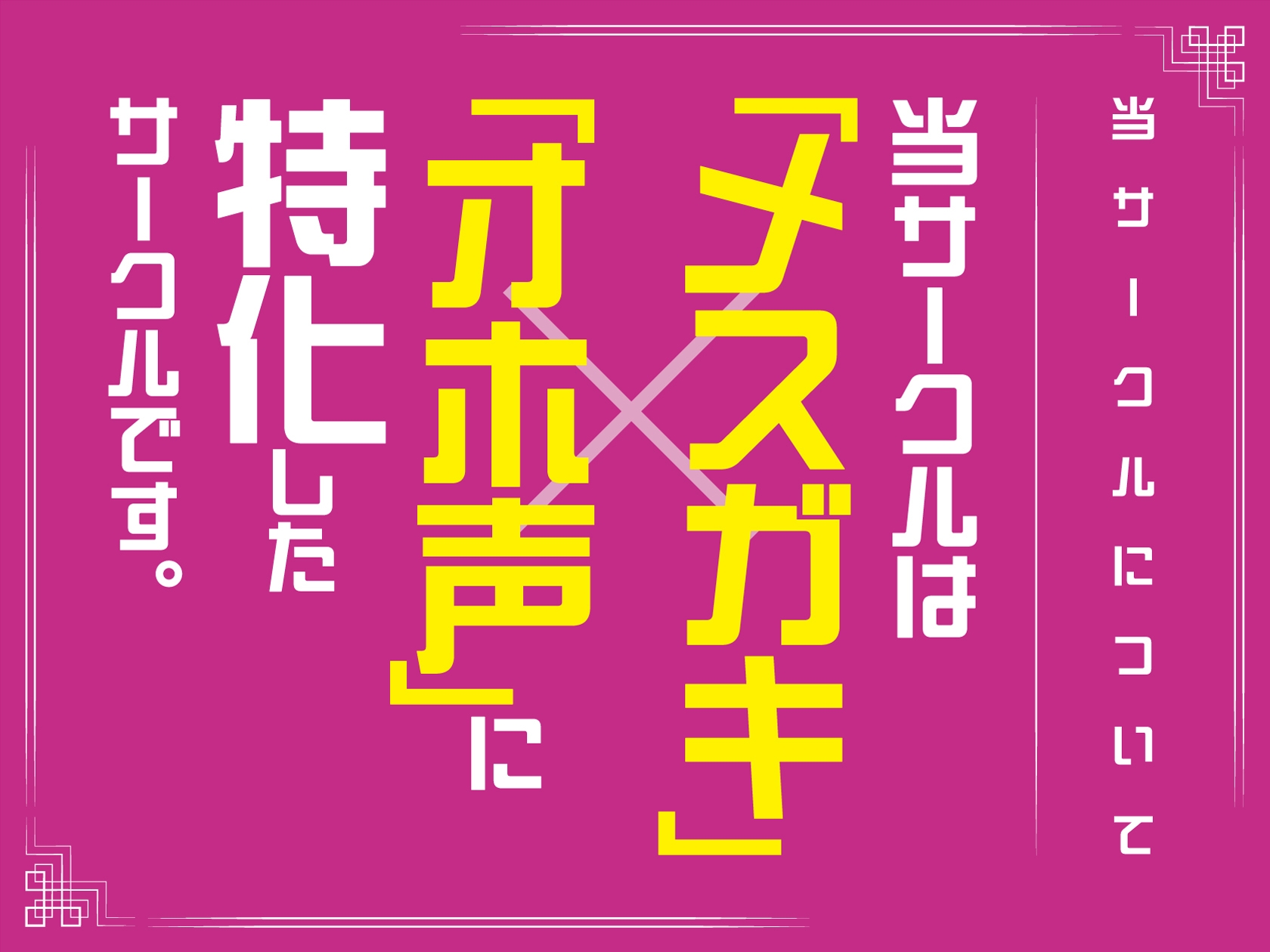 パパ活メ○ガキが童貞のインポを治す!～あらゆる攻めで童貞インポを射精まで導くメ○ガキ～【男性受け/女性優位のインポ改善物語/KU100】