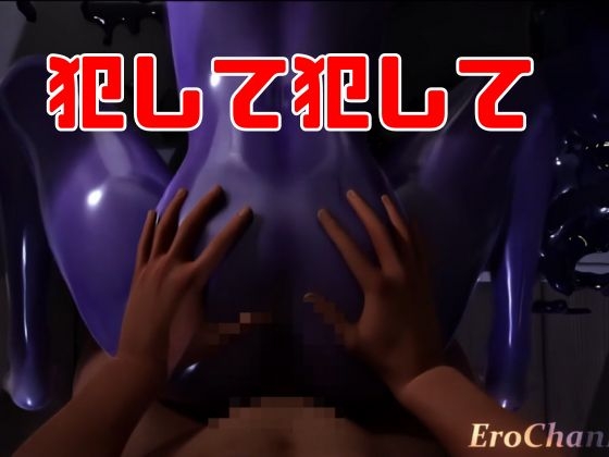 【3D動画】触手と異種族で人外を犯しまくれ【オナサポ付き】