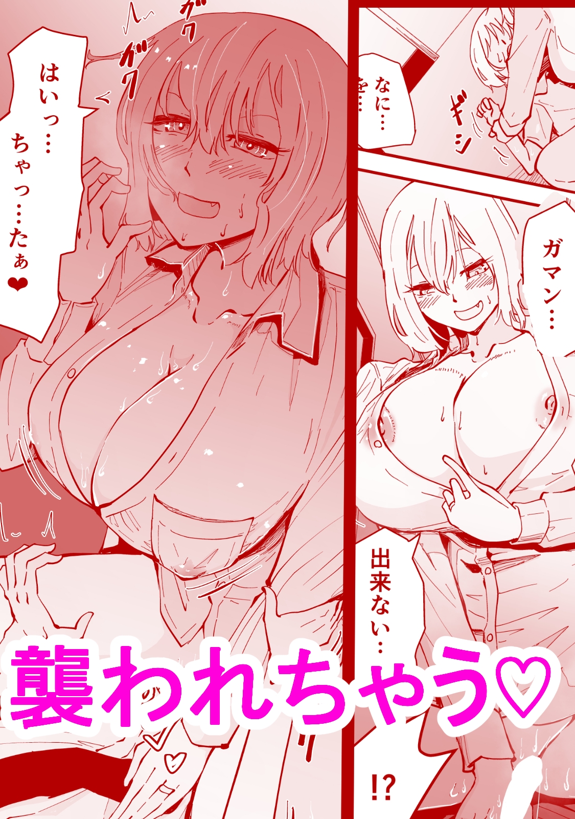 僕のギャルかーさん 爆乳ギャル母と甘々汗だく濃厚中出しセックス!