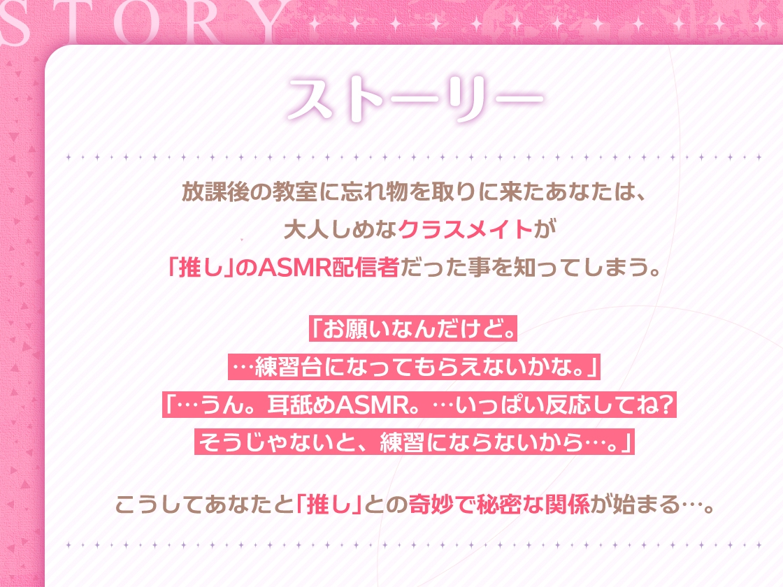 地味なクラスメイトが推しだった!?～付き合いたてのイチャラブ生ハメ初体験エッチ～