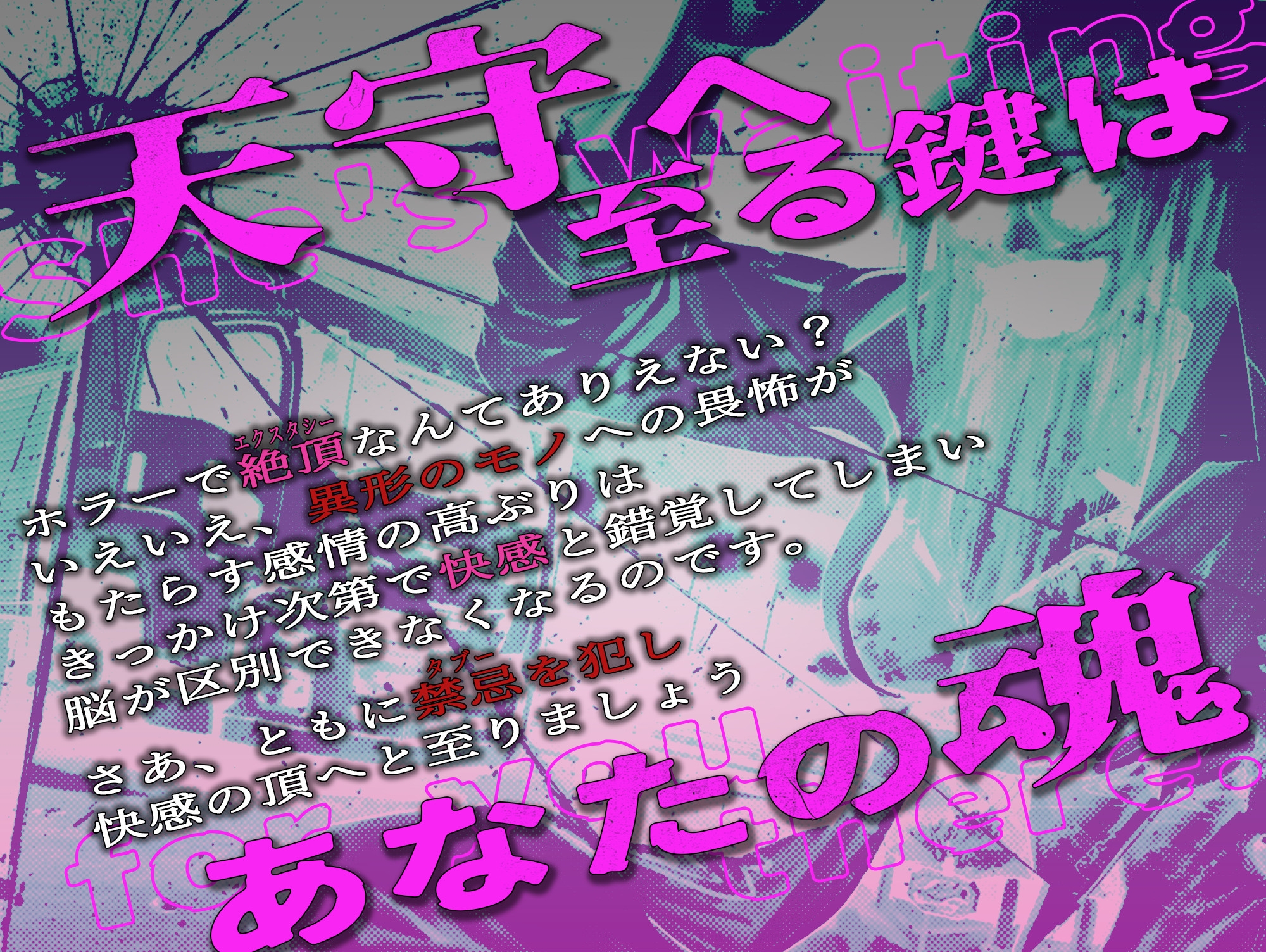 【期間限定50%オフ】[怪談催○ 取り憑かれ]本当に?