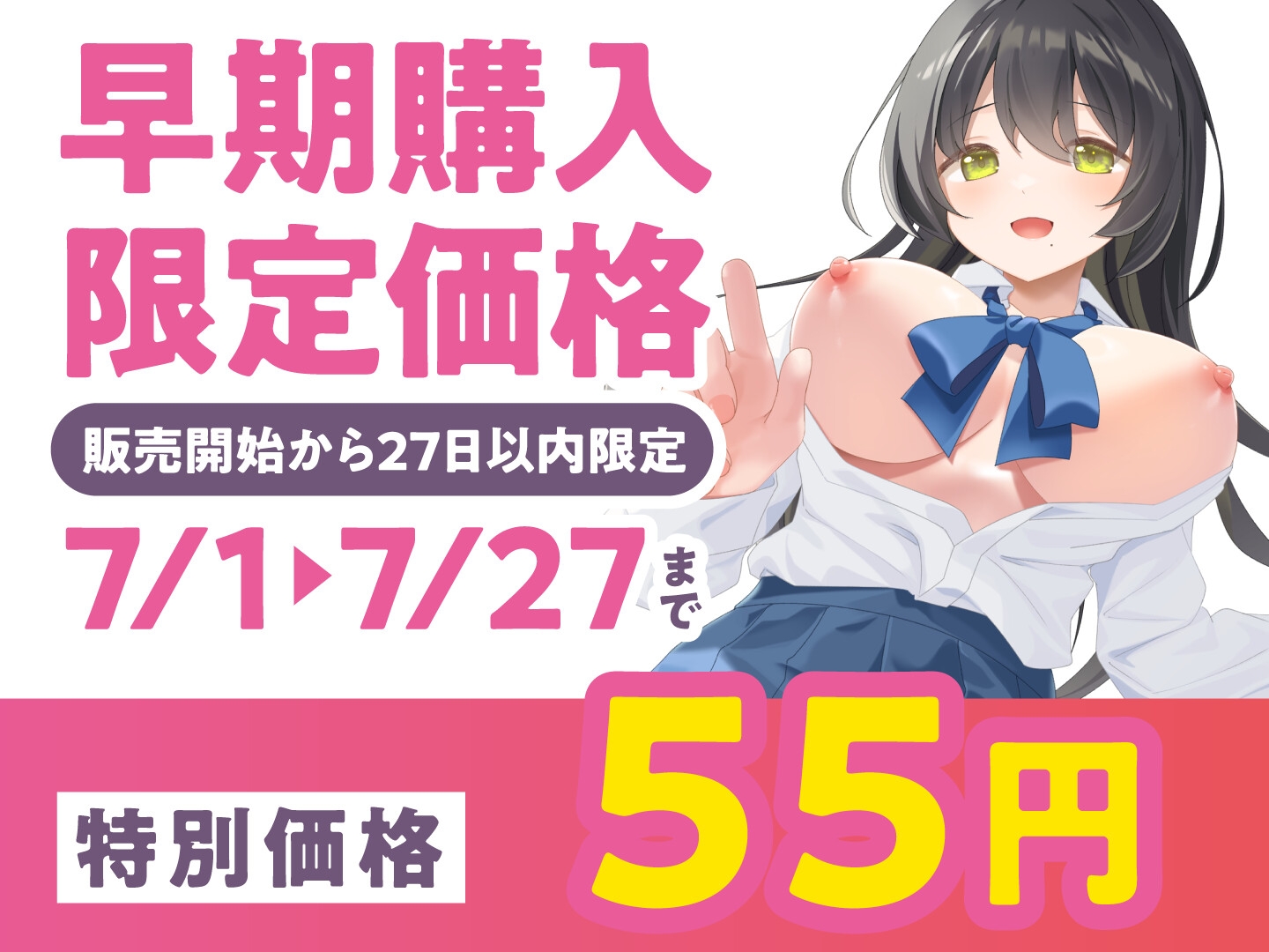 【期間限定55円】きっと先輩はボクを孕んでた。-母性むんむんの吹奏楽部の先輩-