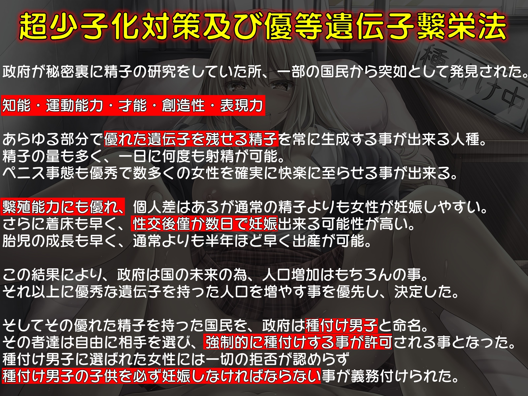 【KU100】種付け男子に選ばれたら妊娠するまで種付けされるのが義務化された世界『あんたの精子でっ…あたしの生意気な褐色ギャルマンコっ…孕ませてくださいっ…っ』