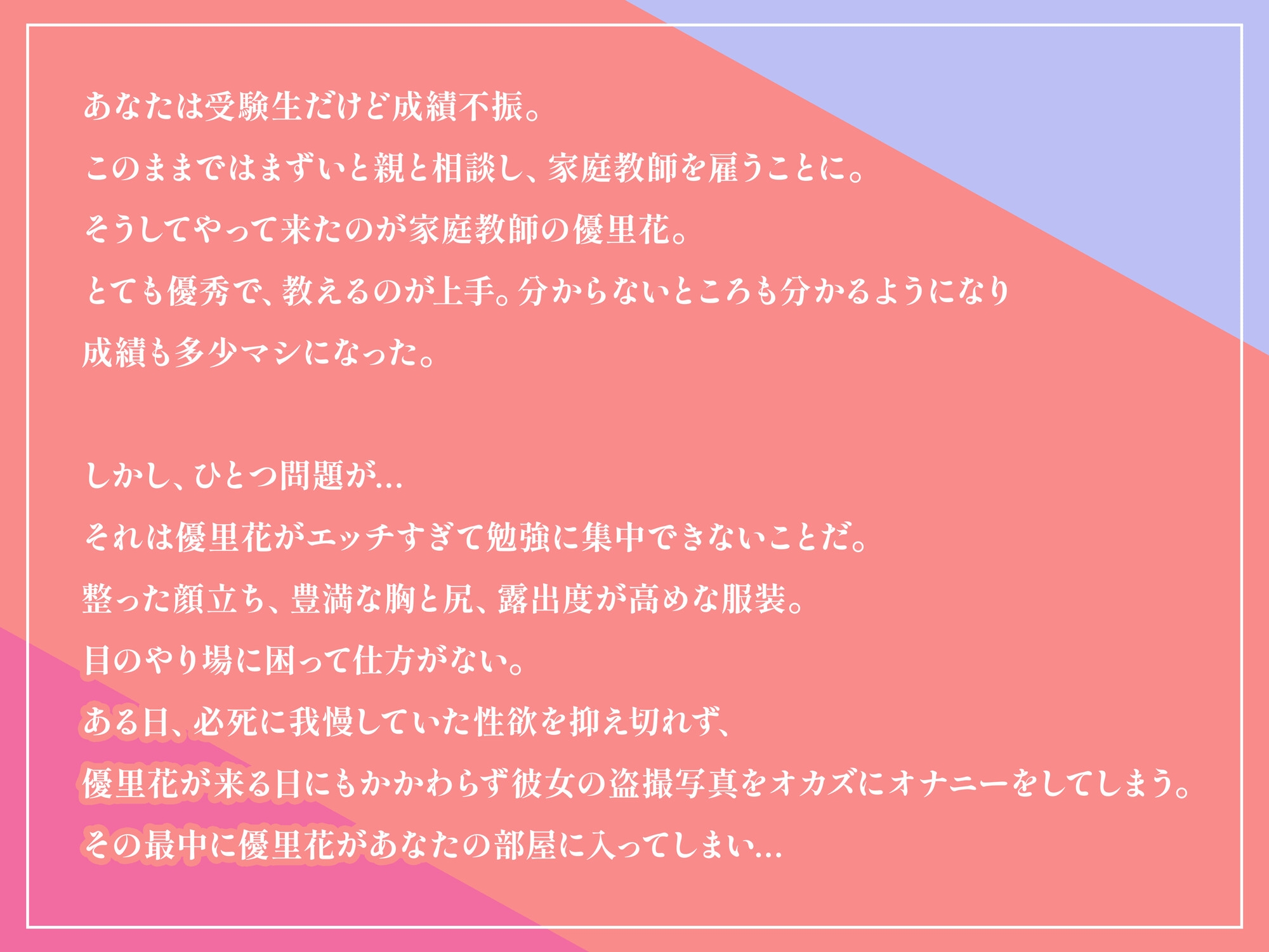 【乳首責め】甘サド美人家庭教師によるドスケベ乳首開発講義