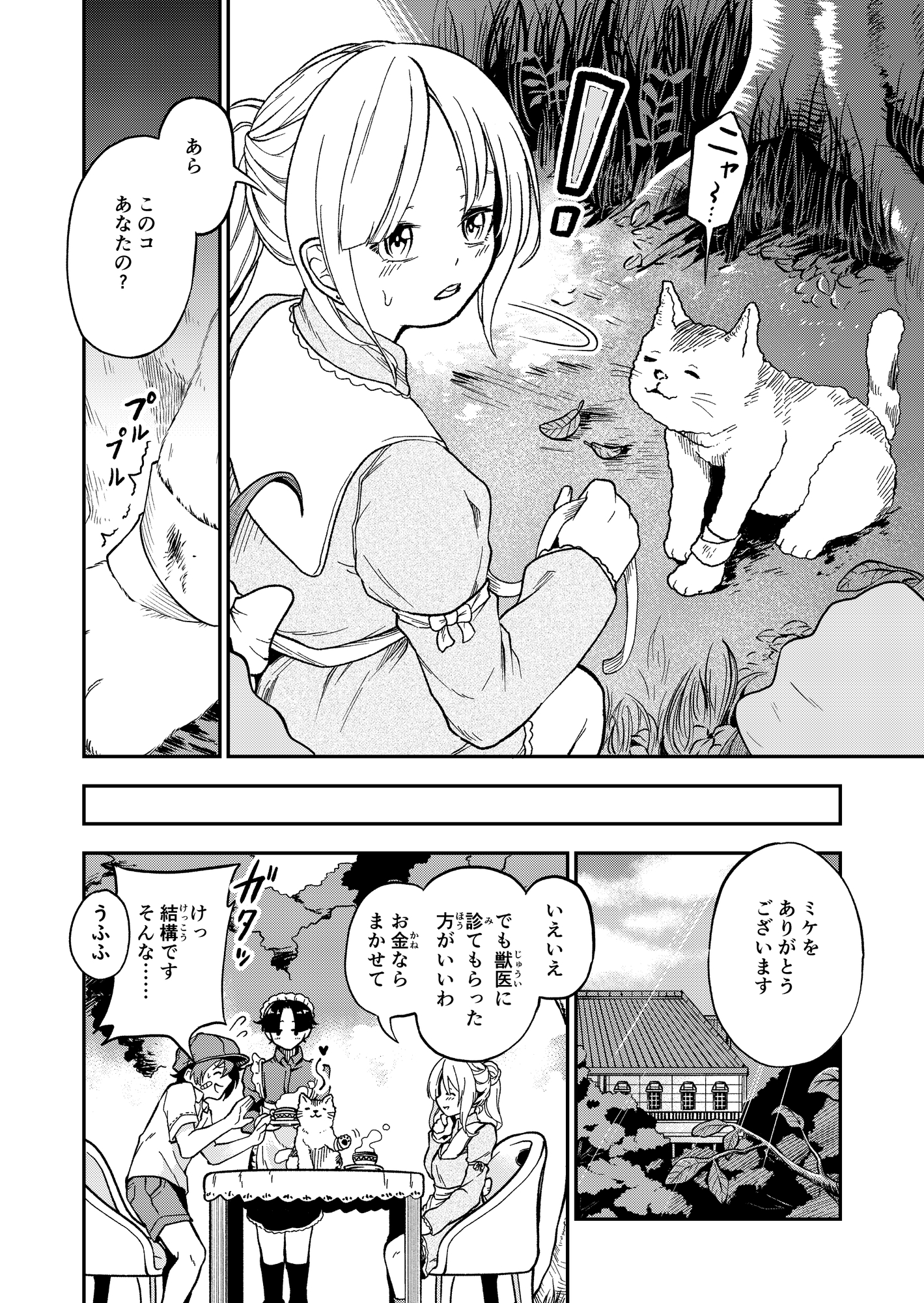 女の子しかいない森