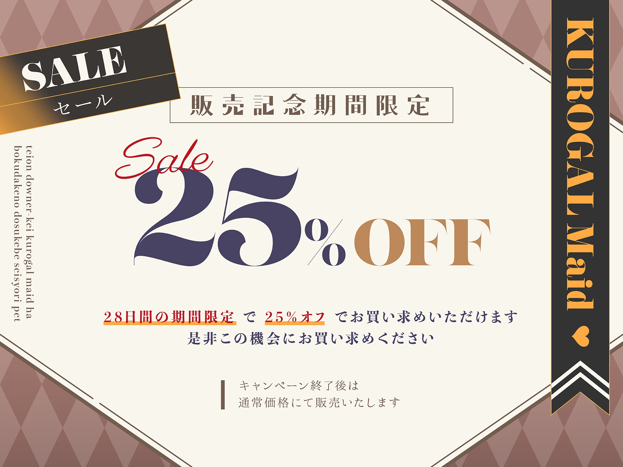 【8/4までドスケベ特典イラスト付き&8/22まで25%OFF♪】低音ダウナー系黒ギャルメイドは僕だけのドスケベ性処理ペット