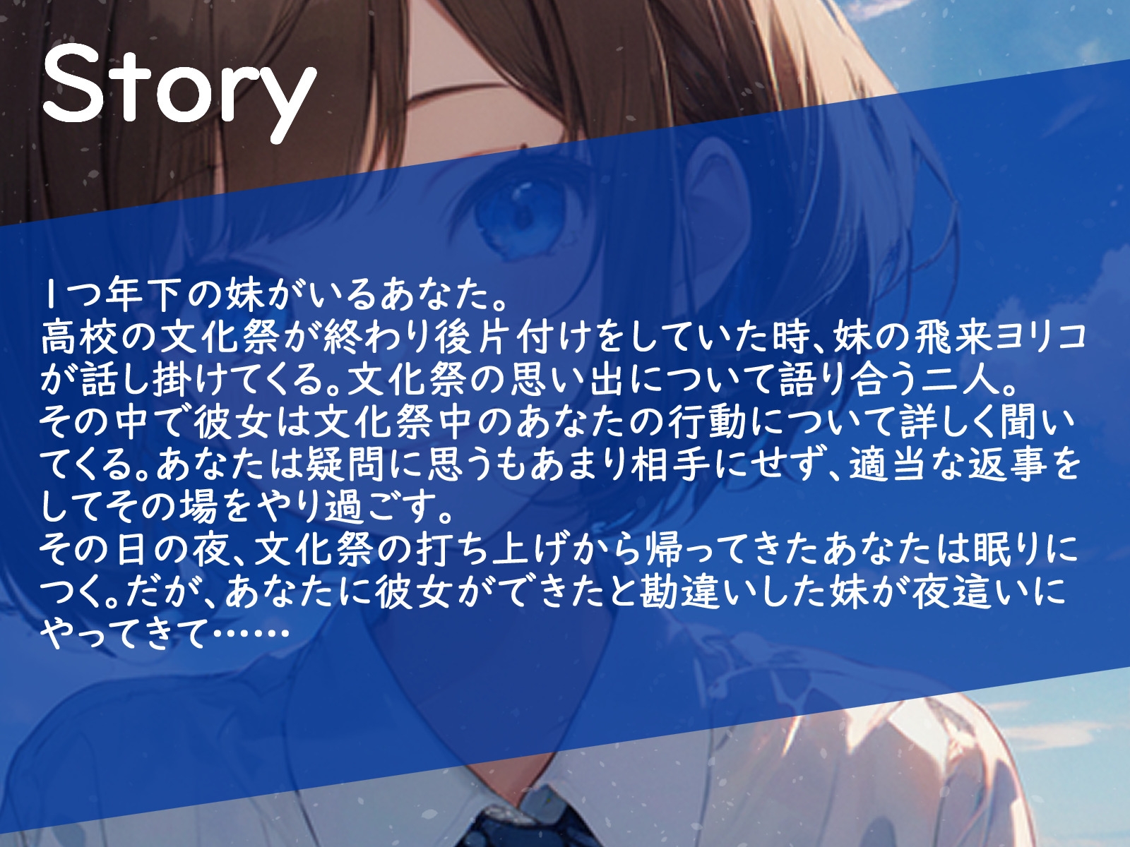 【格安同人ボイスの殿堂オーピーエム】お兄ちゃんに明日はない【フォローで得トクWプレゼントCP】