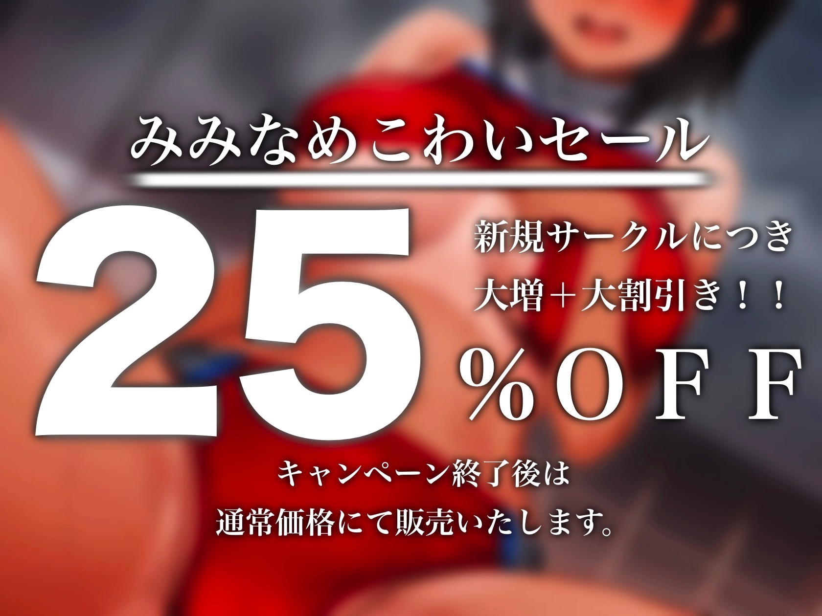 【7/22まで特典イラスト付き&8/8まで25%OFF!】無知な運動部の先輩をオホ声調教して孕ませっくすした話