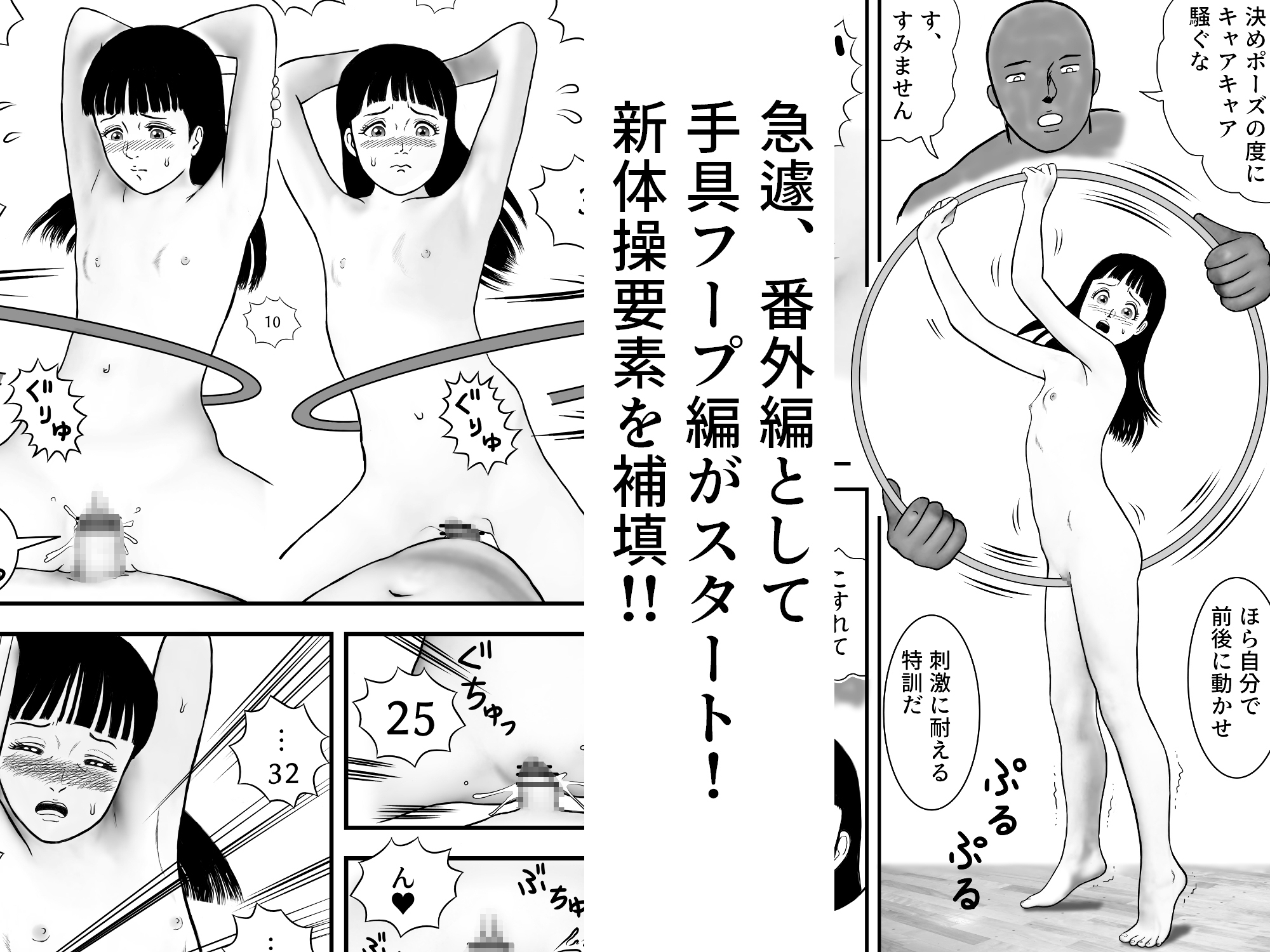 がんばれ聖奈ちゃん エチエチ新体操トレーニング(2)