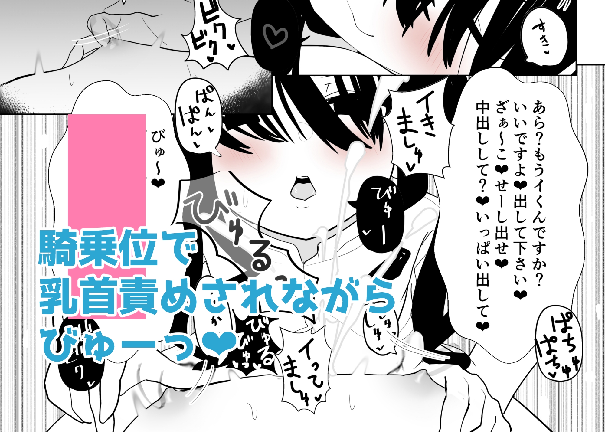 トーヨコメ○ガキッズvol.4-奔放少女はメカクレモブを使役するか?-