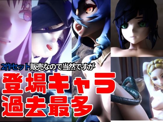 【3D動画:最終章】原●キャラを触手で犯しまくれ、ゼルゼルダや、なだ葬●のフリーレンも参戦【オナサポ付き】