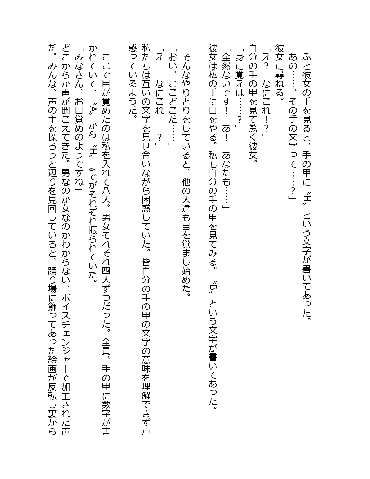 目が覚めるとそこはセックスしないと出られない洋館だった