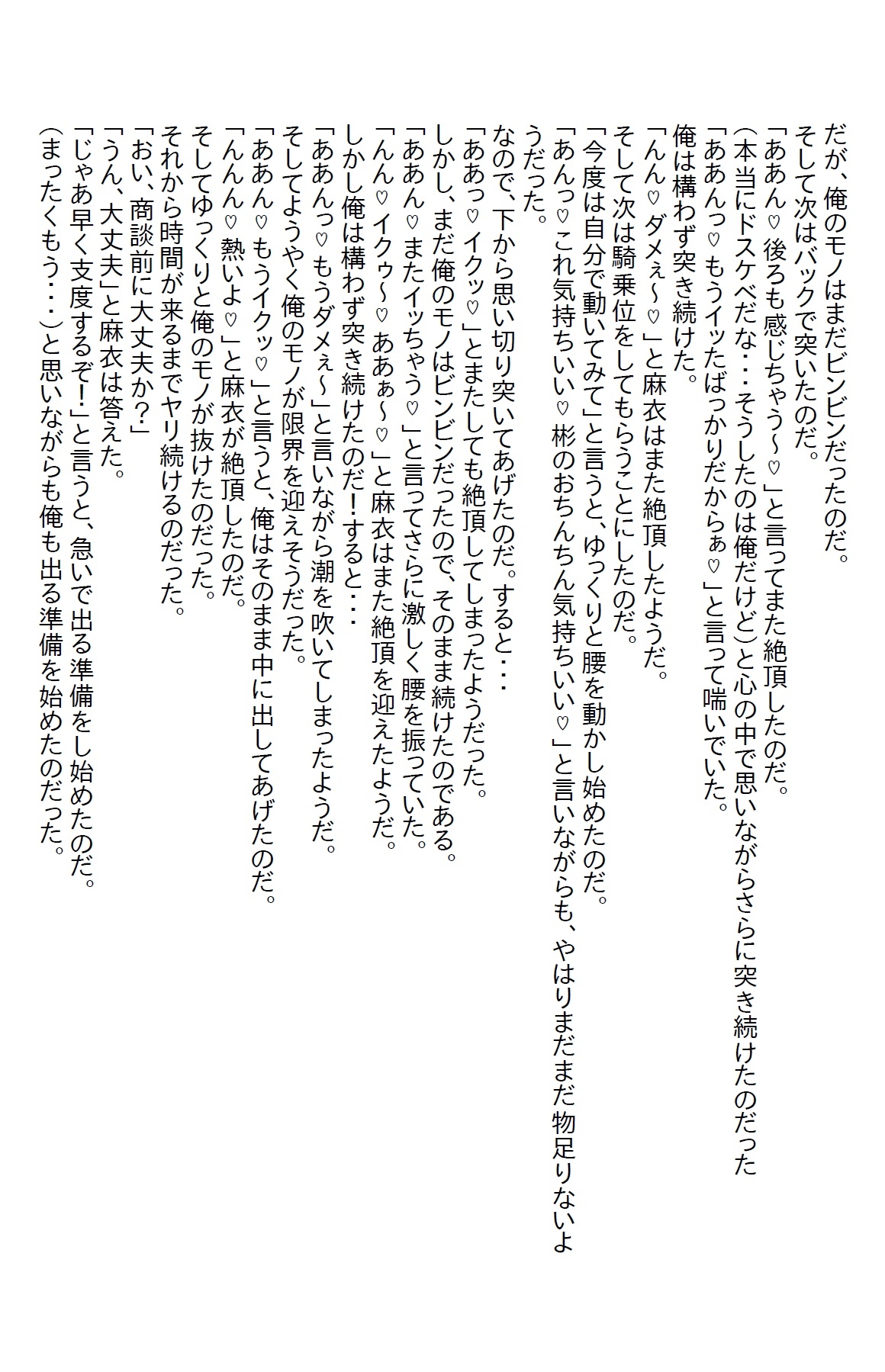 【隙間の文庫】ブラック企業を退職して新しい会社に勤めた俺。しかしそこはエロい元カノが勢揃いしていて…