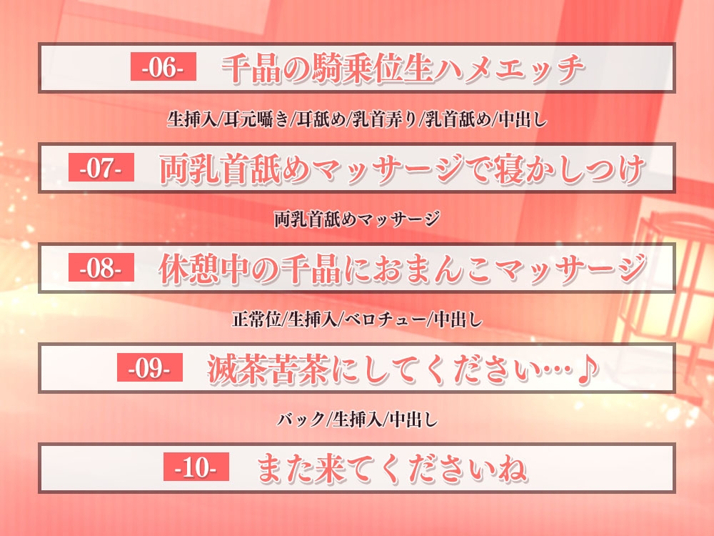 満足度100%!仲居のお姉さん達が付きっきりでおちんちんを癒してくれる高級宿