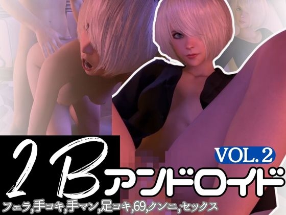 【3D動画】痴女になった彼女に2Bのコスプレして搾精プレイしてもらった【Vol.2】