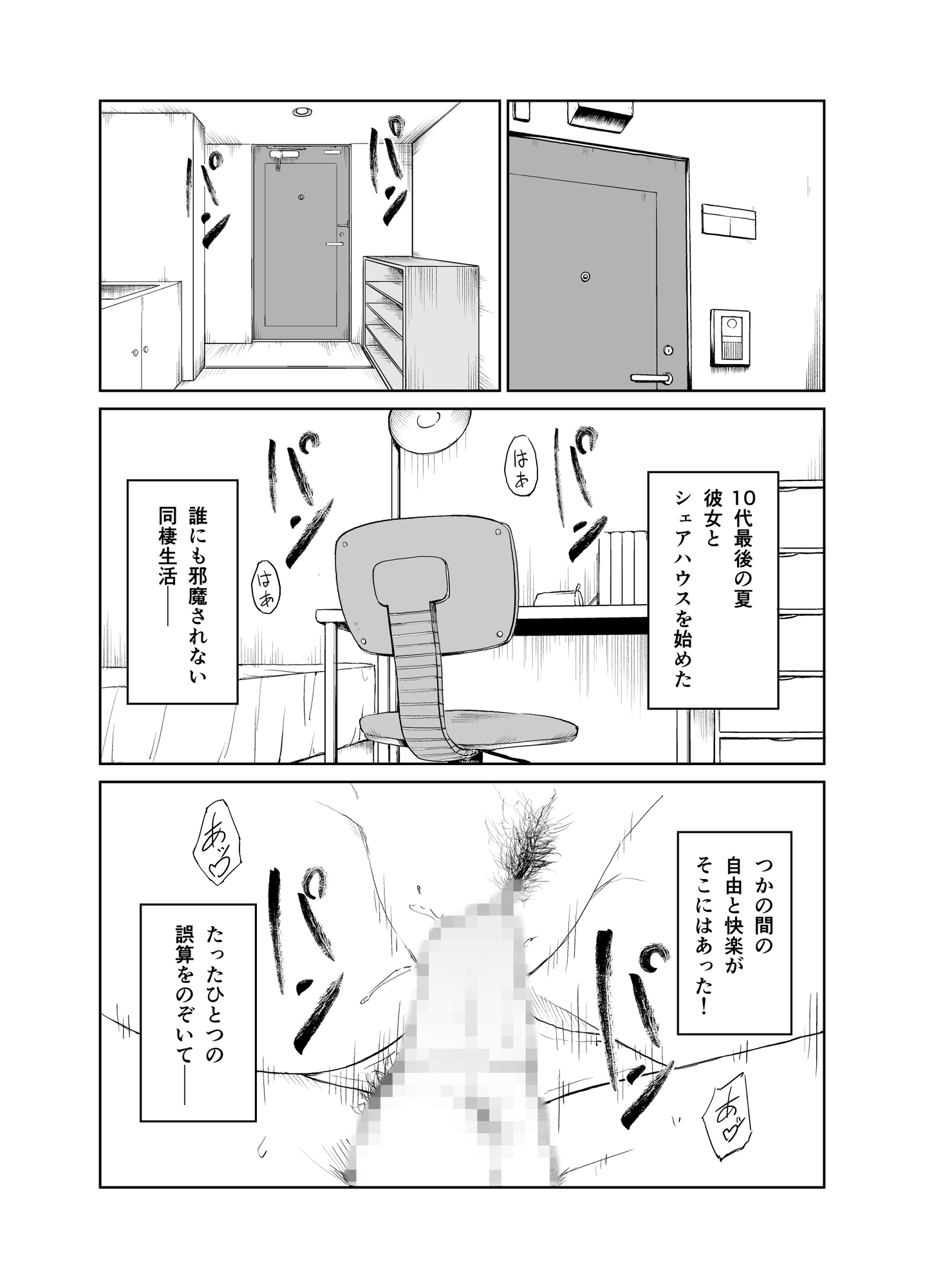 彼女の性欲が強すぎる!