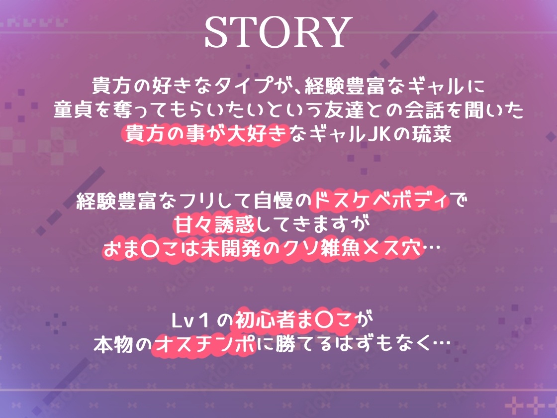 処女ギャル～経験豊富なフリして童貞煽りしてくるメ○ガキJKを極太チ〇ポでわからせ初恋清純セックス～