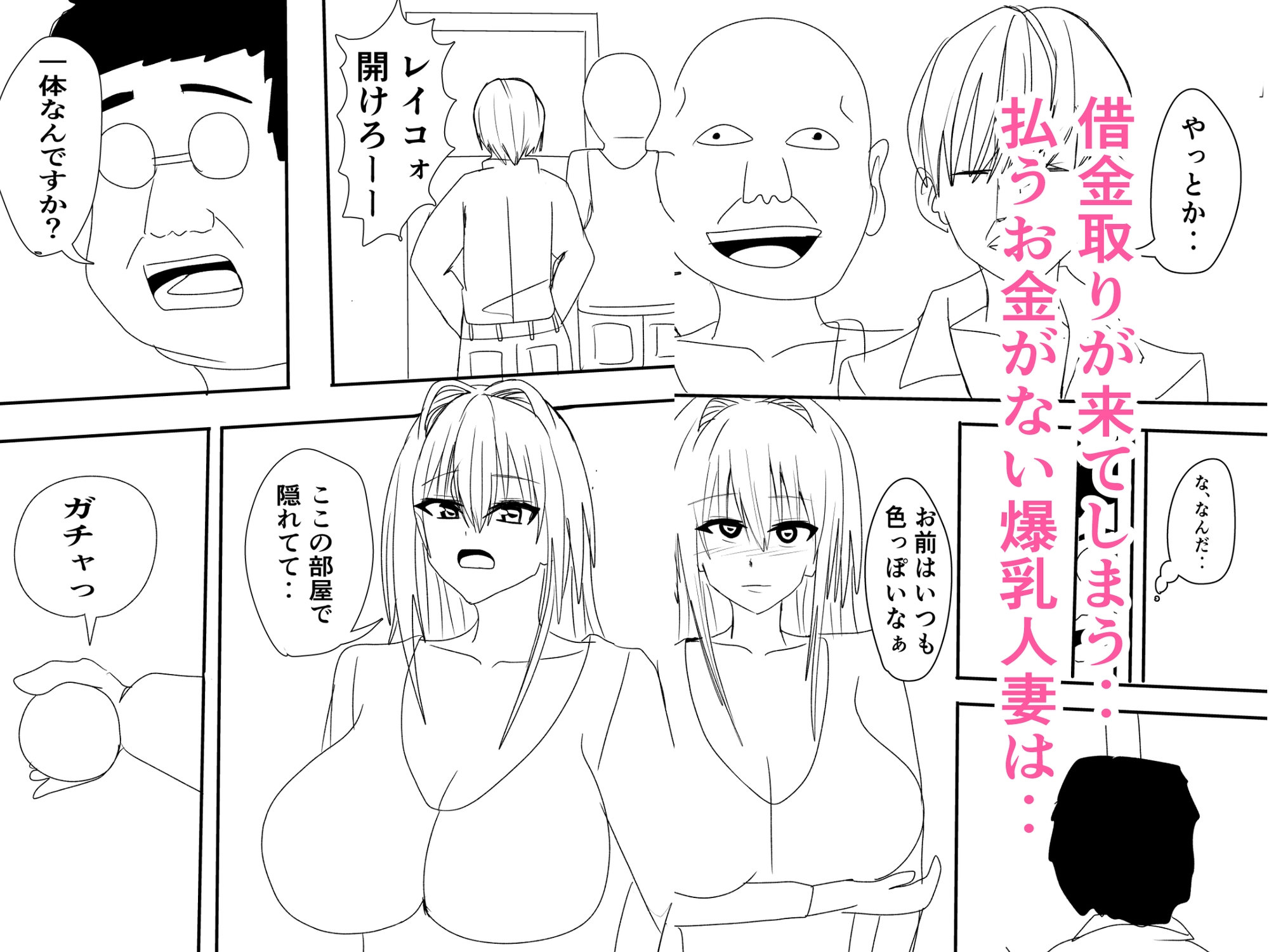 爆乳子持ちシングルマザーはお金を払えば抜いてくれる話