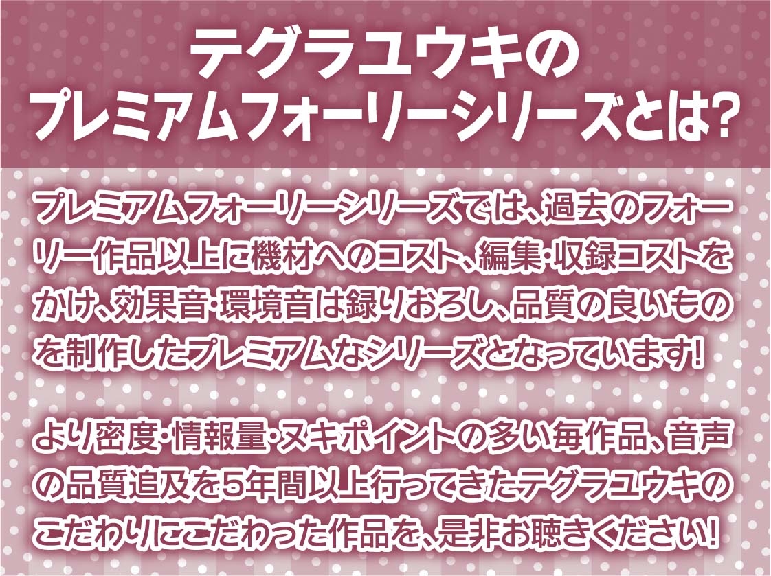 下品なビッチJKとの密着連続着床交尾!【フォーリーサウンド】