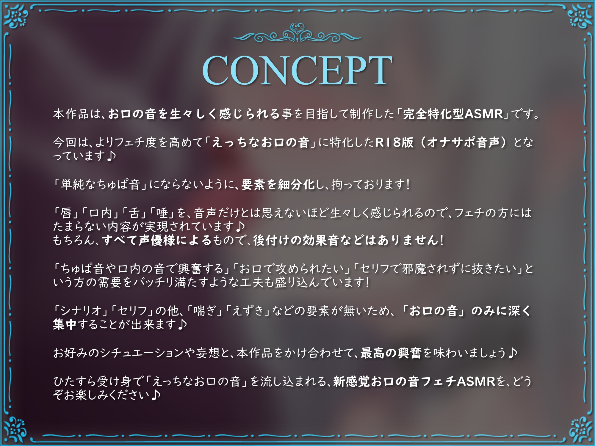 【お口の音完全特化オナサポ】濃厚なフェラとお口の音で脳みそをとろとろに溶かすASMR♪