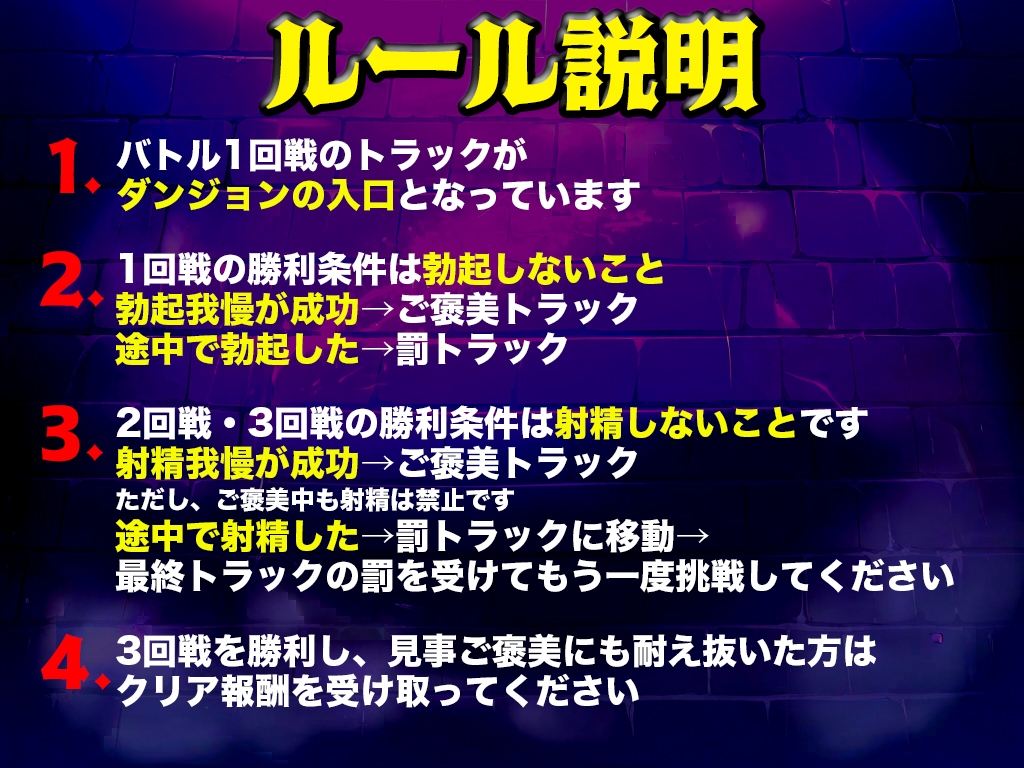 【初回限定価格】実演サキュバス転生ダンジョン「胡桃なこ」精子が空になるタイマンバトル3回戦デスマッチ!!!【痴女を攻略せよ】