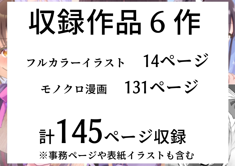 2024上半期作品まとめ