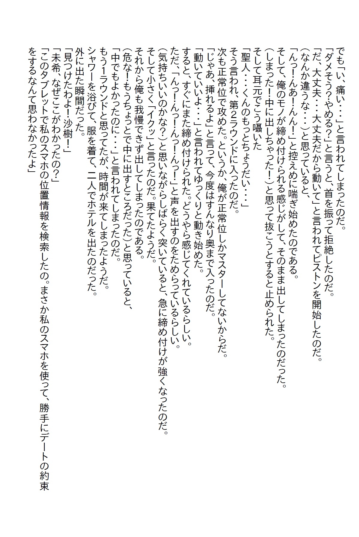 【隙間の文庫】久しぶりに会った美女はなんと双子で、どっちと付き合うか決める為にエッチな闘いが始まった